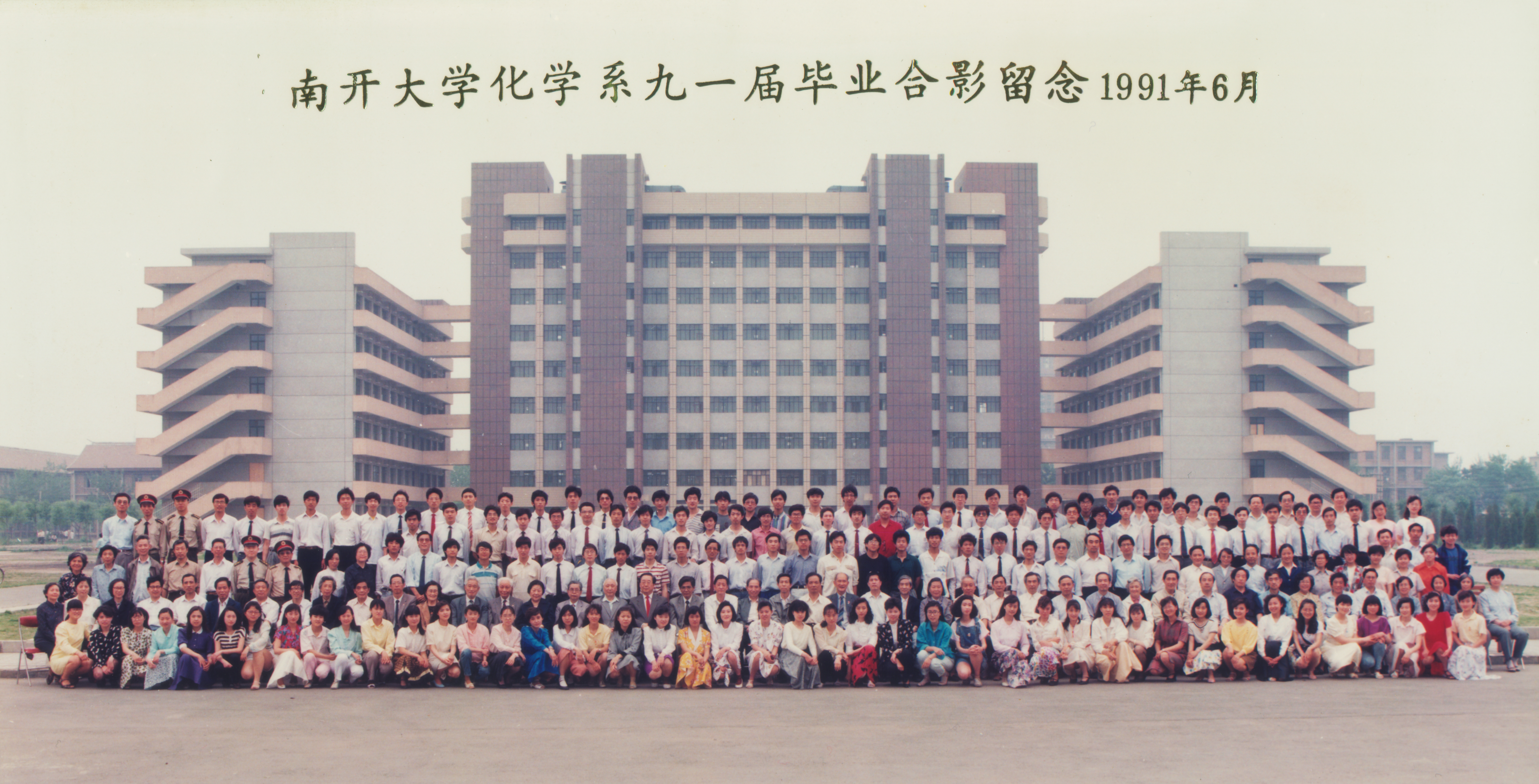 bevictor伟德国际1946化学系91届毕业照.jpg